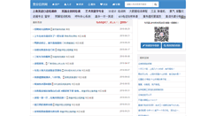 Desktop Screenshot of ja168.net