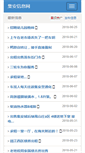 Mobile Screenshot of ja168.net