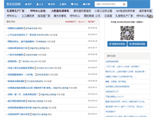 Tablet Screenshot of ja168.net